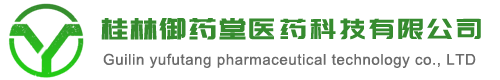 桂林御药堂医药科技有限公司