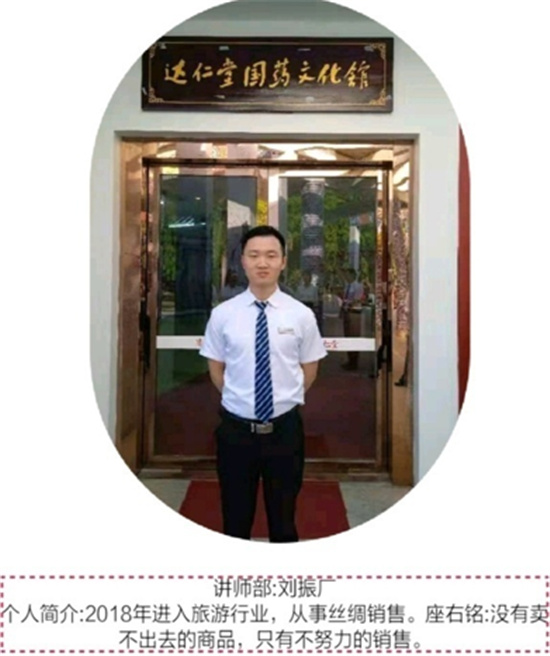 讲师部：刘振厂