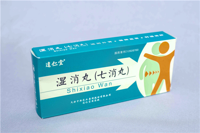 湿消丸（七消丸）