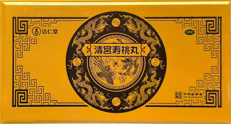 清宫寿桃丸30粒